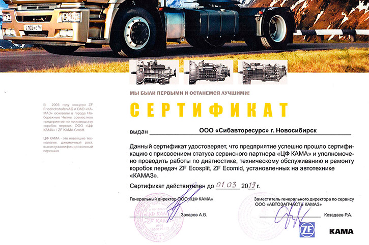 Центр закупок пао камаз Центр закупок пао камаз